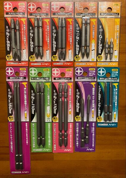 藤原産業 長堀工業(NACナック)各種ビット10セット(20本)