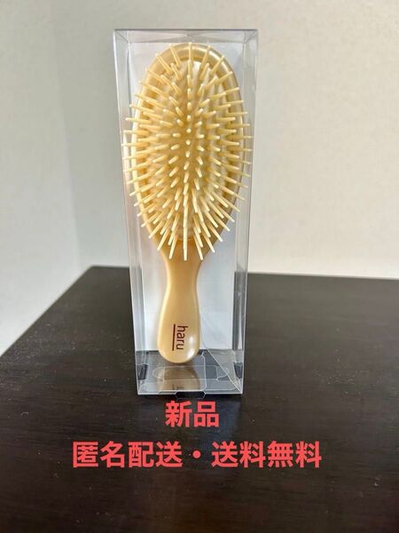 【新品・匿名配送・送料無料】haru さらつやブラシ ×1個
