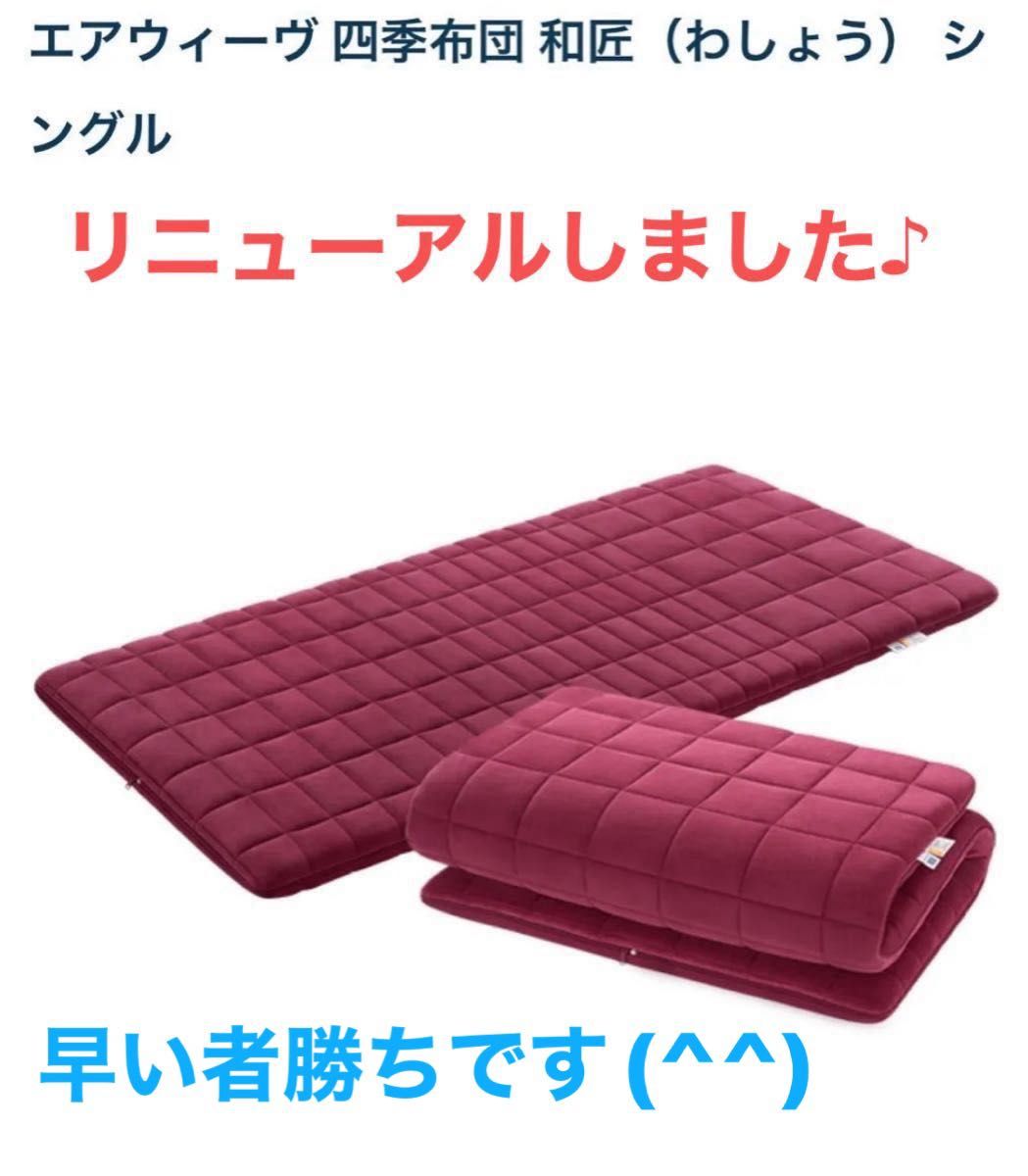 エアウィーヴ|airweaveの新品・未使用品・中古品|Yahoo!フリマ エアウィーヴ|airweaveの新品・未使用品・中古品|Yahoo!フリマ