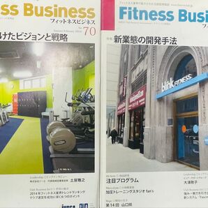 Fitness Business No.70・72 二冊 初版