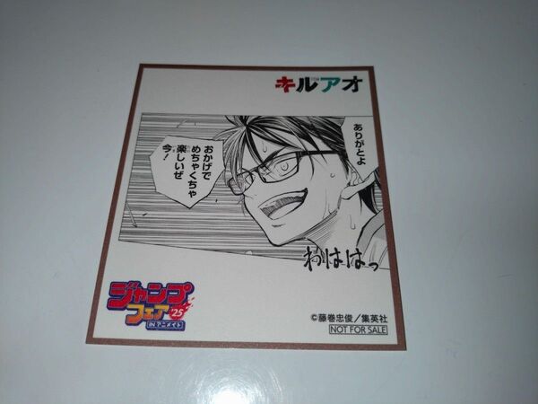 ジャンプフェア キルアオ 色紙