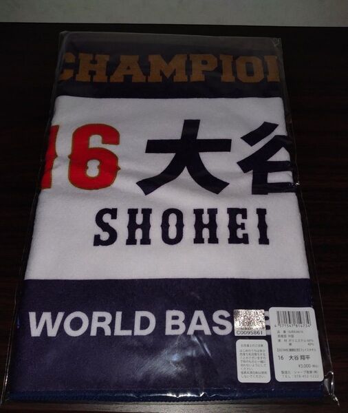 【新品未開封】2023WBC 優勝記念フェイスタオル 16大谷翔平