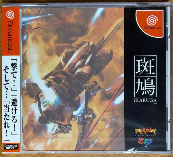 ドリームキャスト 斑鳩 IKARUGA 新品未開封