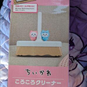 ちいかわ ころころクリーナー