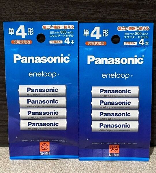 Panasonic パナソニック エネループ 単4形 充電池 4本入り 2セット