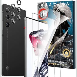 For REDMAGIC 10 air ガラスフィルム