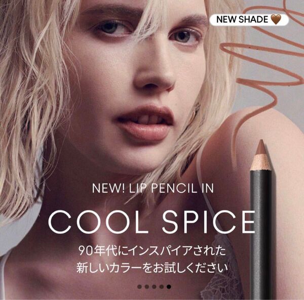 マック リップライナー クールスパイス