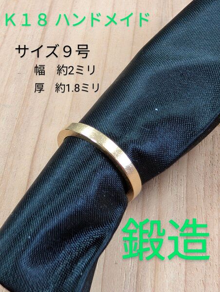 K18リング ハンドメイド