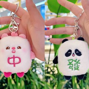 麻雀牌キーホルダー マスコット ぬいぐるみ 2個セット