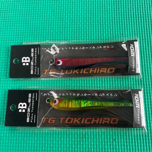 ボーズレス トウキチロウ120g 2個セット