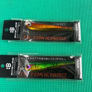 ボーズレス トウキチロウ120g 2個セット
