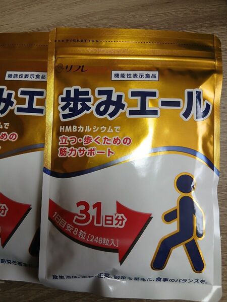 リフレ 歩みエール 31日分 2袋セット自分の足でいつまでも元気で歩きたい方に!