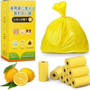 匿名発送 おむつが臭わない袋 レモンの香り 120枚入り ペット用品