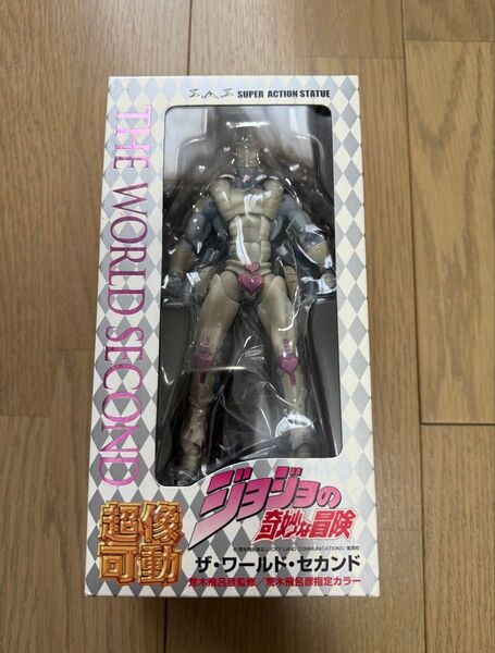 【未開封】超像可動 「ジョジョの奇妙な冒険」第三部 14.ザ・ワールド・セカンド(荒木飛呂彦指定カラー)