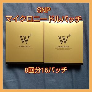 SNP W +マイクロ ニードルパッチ 2箱 16パッチ 8回分