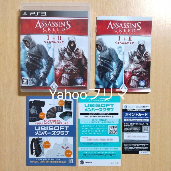 【PS3】 アサシンクリード I+II ウェルカムパック