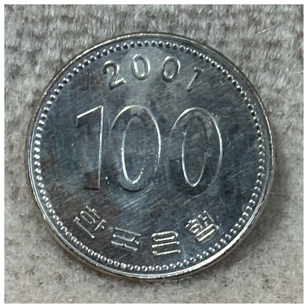 韓国 100ウォン 2001年銘 ポリエチレンチャックポリ袋付き《#774RB#》※価格相談NG