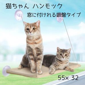 ペット用 吸盤ハンモック 窓ハンモック 猫 ハンモック 窓 ペット ライトグレー キャットハンモック
