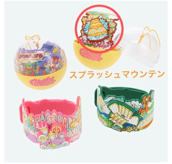 ディズニー カプセルトイ スプラッシュマウンテン カラフルバンド 未使用