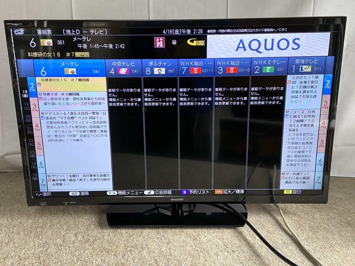 Yahoo!オークション -「aquos 2t c32ae1」の落札相場・落札価格 Yahoo!オークション -「aquos 2t c32ae1」の落札相場・落札価格