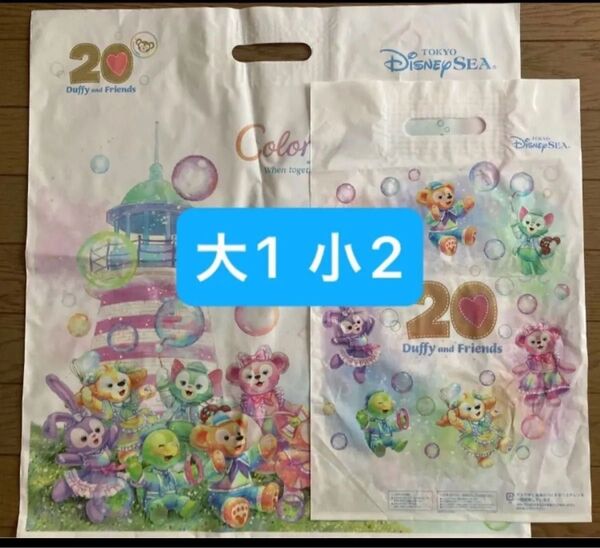 カラフルハピネス ショッピングバッグ ショッパー 大1枚 小2枚 お買い物袋