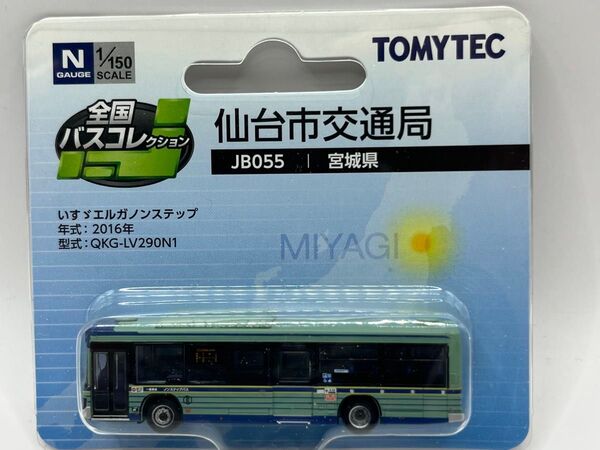 仙台市交通局 JB055 全国バスコレクション バスコレ いすゞ エルガ ノンステップ トミーテック