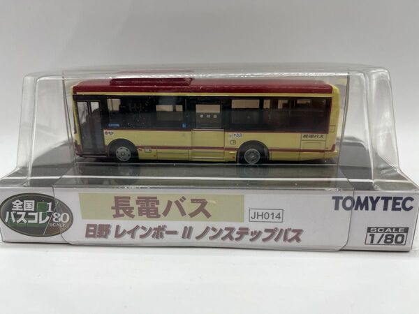 長電バス 長野電鉄 JH014 日野レインボーⅡノンステップ 全国バスコレ1/80 バスコレクション トミーテック HOゲージ