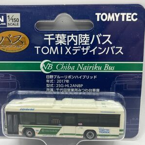 千葉内陸バス TOMIXデザインバス バスコレクション バスコレ トミーテック 日野ブルーリボンハイブリッド