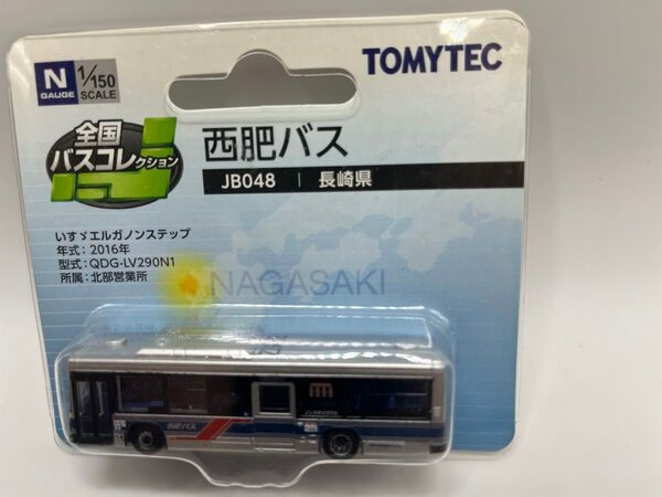 西肥バス JB048 全国バスコレクション バスコレ いすゞ エルガノンステップ トミーテック Nゲージ
