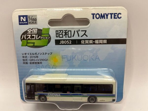 昭和バス JB052 全国バスコレクション バスコレ いすゞ エルガ ノンステップ トミーテック