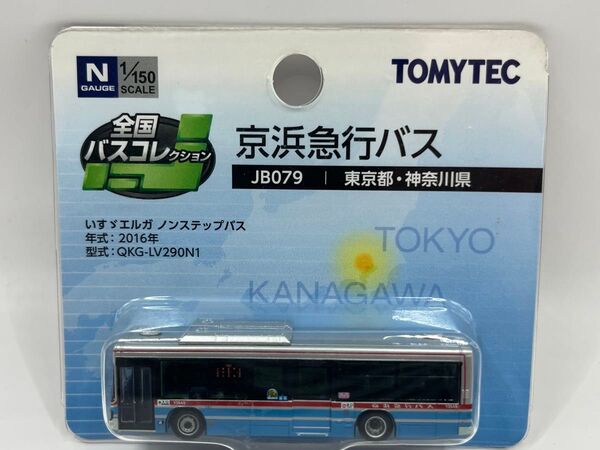 京浜急行バス JB079 全国バスコレクション バスコレ トミーテック いすゞエルガノンステップ