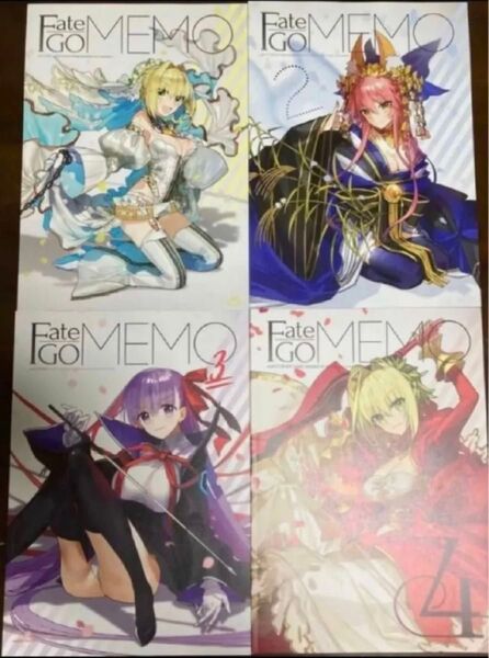 ワダアルコ FATE GO MEMO 1〜4 セット FGO フルカラー
