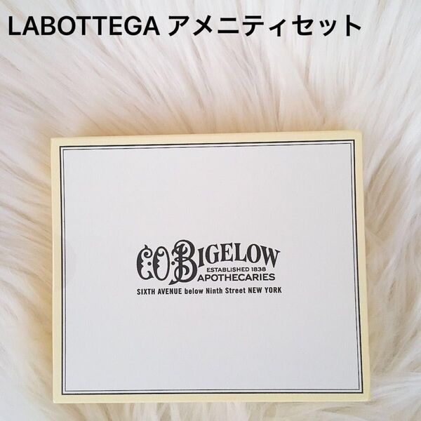 LABOTTEGA ラ ボッテガ スキンケア ローション アメニティセット