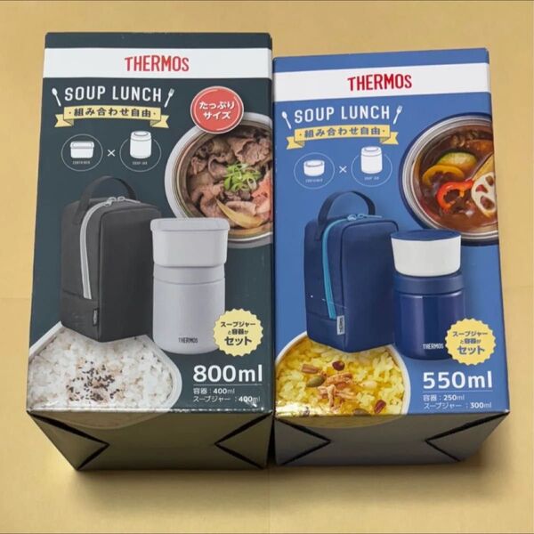 サーモス スープ ランチセット 真空断熱スープランチセット スープジャー 550 800ml