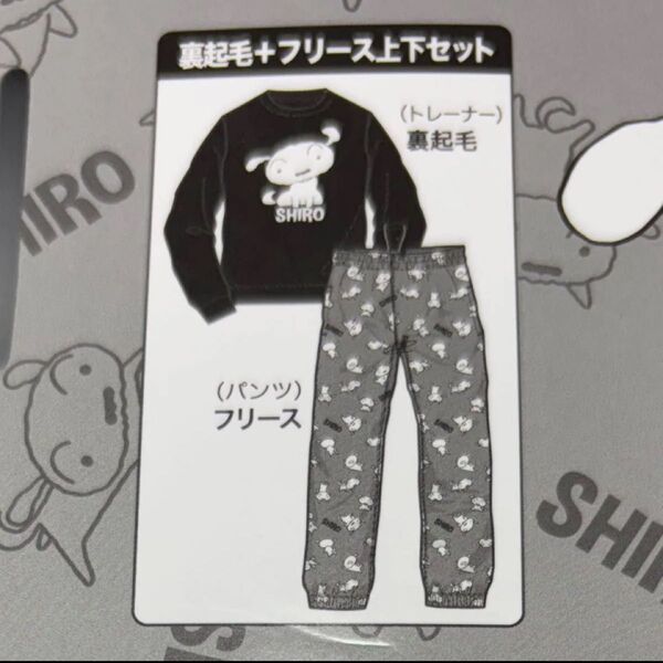 クレヨンしんちゃん シロ 部屋着 裏起毛 パジャマ ルームウェア 4L