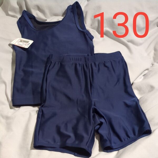 新品 スクール水着 セパレート 濃紺 無地 女の子 130