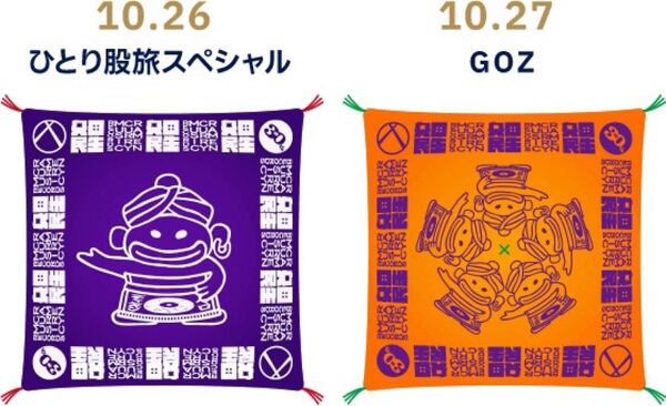 奥田民生ソロ30周年記念ライブ「59-60」 座布団&座布団ストラップセット