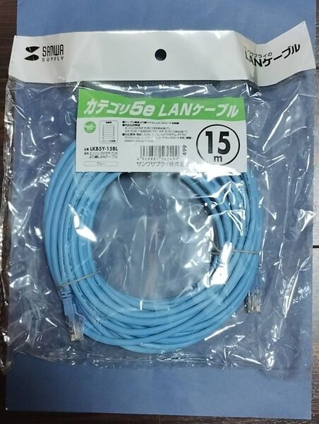 サンワサプライ エンハンスドカテゴリ5LANケーブル 長さ:15m ブルー ラッチカバー付 LKB5Y-15BL