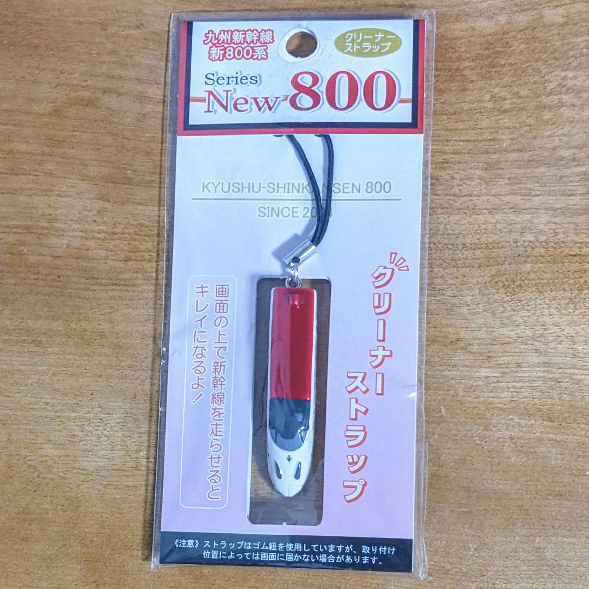 2025年最新】Yahoo!オークション -新幹線ストラップの中古品 2025年最新】Yahoo!オークション -新幹線ストラップの中古品