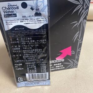 アクティブチャコールウォーターパウダー