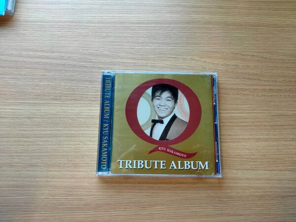 中古 坂本九 トリビュート・アルバム