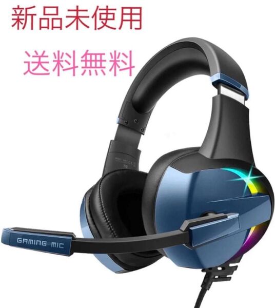 【BEEXCELLENT】GM7 ゲーミングヘッドセット 新品未使用 USB接続 ブルー ヘッドホン ヘッドセット