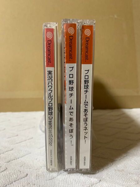 中古 DC用ソフト 3本セット ①実況パワフルプロ野球 ②プロ野球チームであそぼう!③プロ野球チームであそぼうネット!