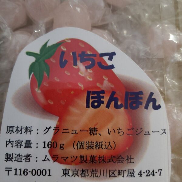 いちごぽんぽん 160g ムラマツ製菓