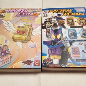 DXライダーゴチゾウ収納ケース 2点セット