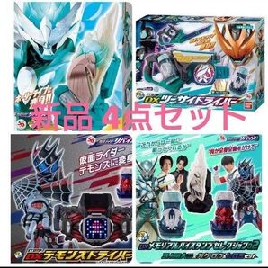 新品 デモンズ ライブ エビル アイテムセット