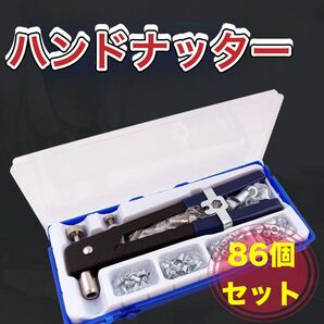 A117 ツール 工具 ハンドナッター リベットナット DIY 接合