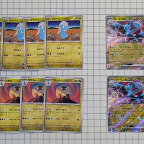 【同梱割引あり】ポケモンカード ボーマンダex 複数枚セット バトルパートナーズ