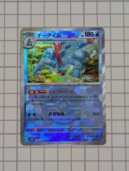 【同梱割引あり】ポケモンカード オーダイル モンスターボールミラー モンボミラー テラスタルフェスex
