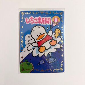 いちご新聞 トレカ